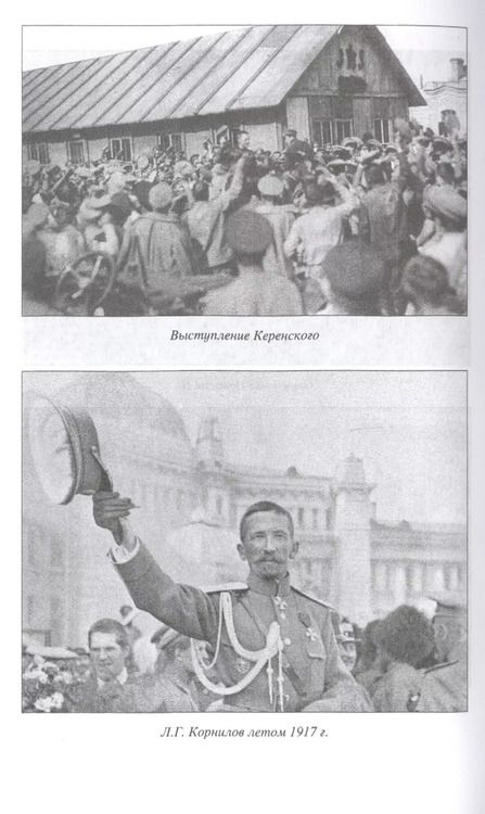 Фотография книги "Константин Писаренко: Закулисье Февраля. Масоны, заговорщики, революционеры"