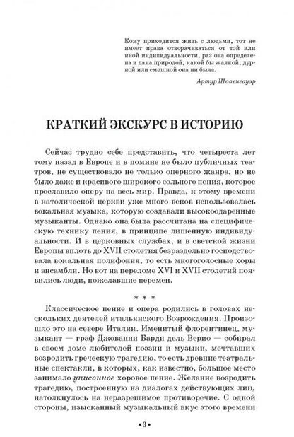 Фотография книги "Константин Плужников: Вокальное искусство. Учебное пособие"