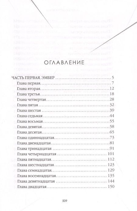 Фотография книги "Константин: Последняя миссис Пэрриш"
