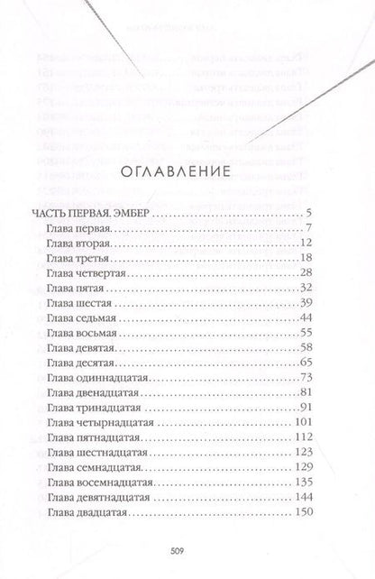 Фотография книги "Константин: Последняя миссис Пэрриш"