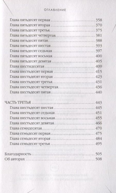 Фотография книги "Константин: Последняя миссис Пэрриш"