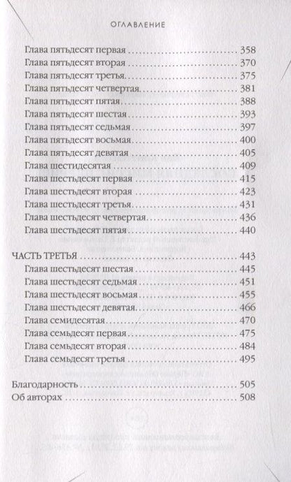 Фотография книги "Константин: Последняя миссис Пэрриш"