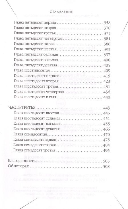 Фотография книги "Константин: Последняя миссис Пэрриш"