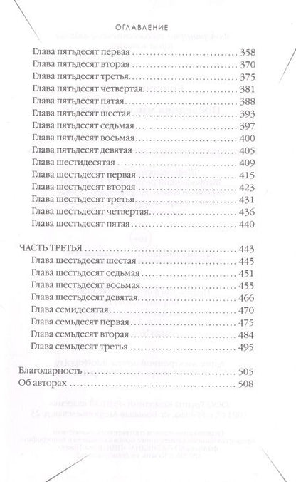 Фотография книги "Константин: Последняя миссис Пэрриш"
