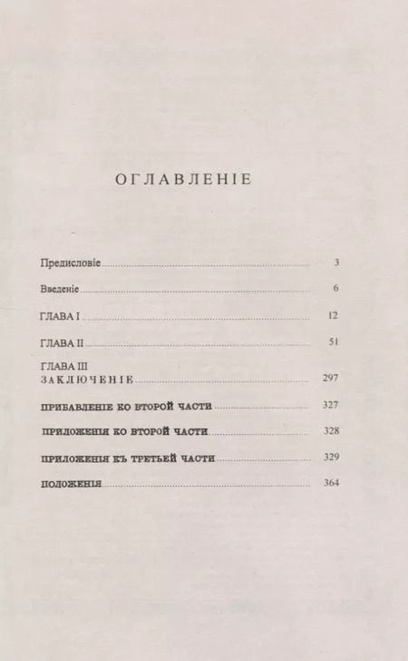 Фотография книги "Константин Сергеевич: Ломоносов в истории русской литературы и русского языка"