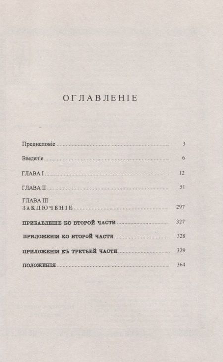 Фотография книги "Константин Сергеевич: Ломоносов в истории русской литературы и русского языка"