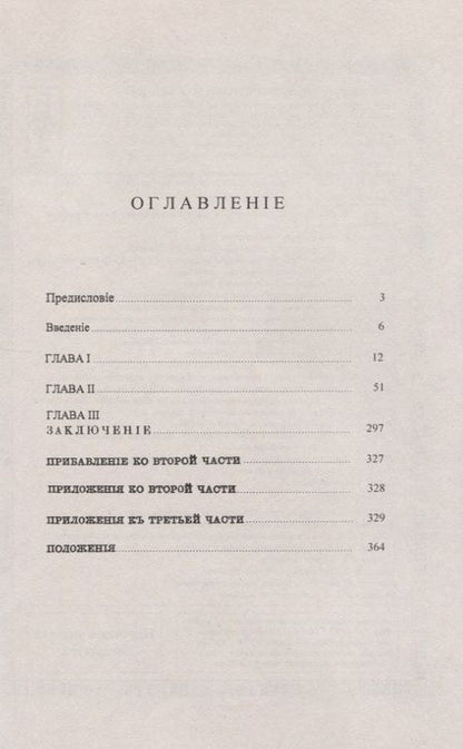 Фотография книги "Константин Сергеевич: Ломоносов в истории русской литературы и русского языка"