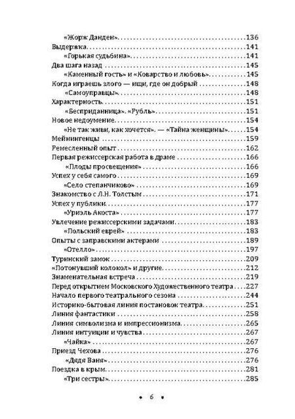Фотография книги "Константин Сергеевич: Моя жизнь в искусстве"