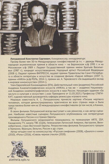 Фотография книги "Константин Сергеевич: Последние времена"