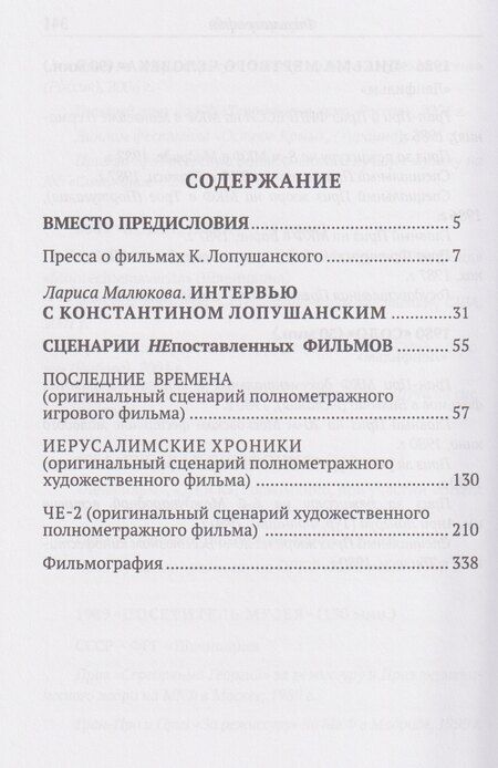 Фотография книги "Константин Сергеевич: Последние времена"