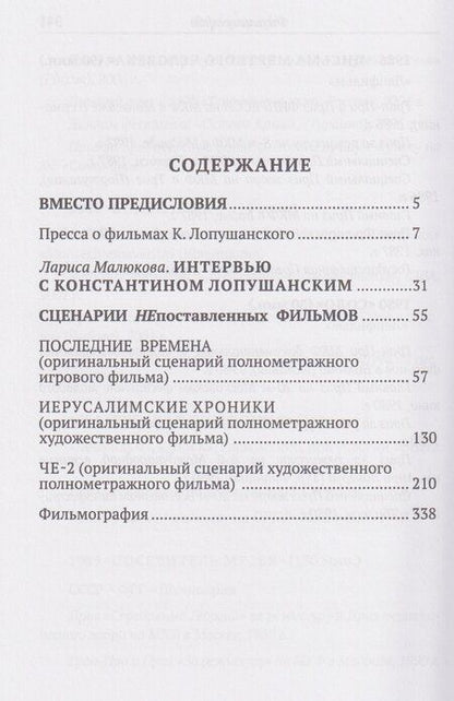 Фотография книги "Константин Сергеевич: Последние времена"