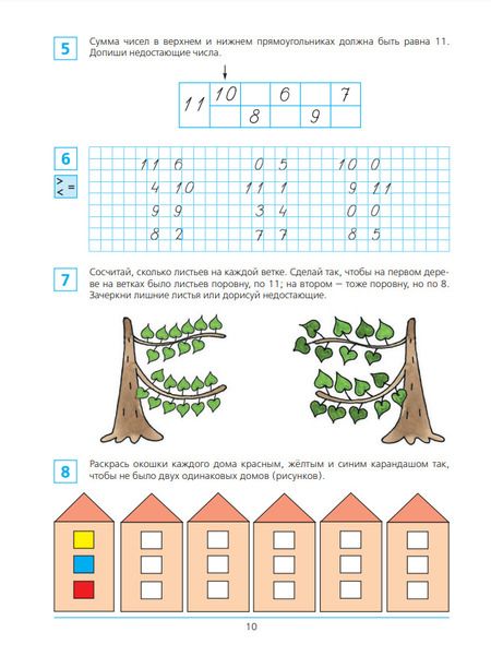Фотография книги "Константин Шевелев: Готовимся к школе. Рабочая тетрадь для детей 6-7 лет. Часть 1,2 (комплект из 2 книг)"
