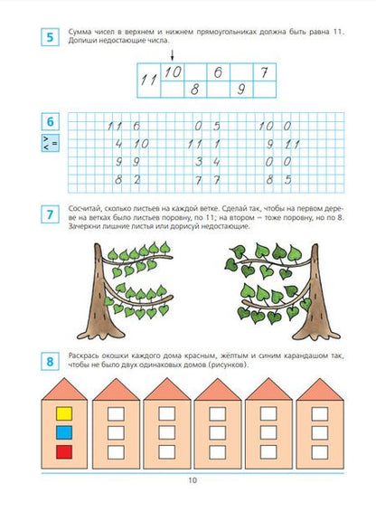 Фотография книги "Константин Шевелев: Готовимся к школе. Рабочая тетрадь для детей 6-7 лет. Часть 1,2 (комплект из 2 книг)"