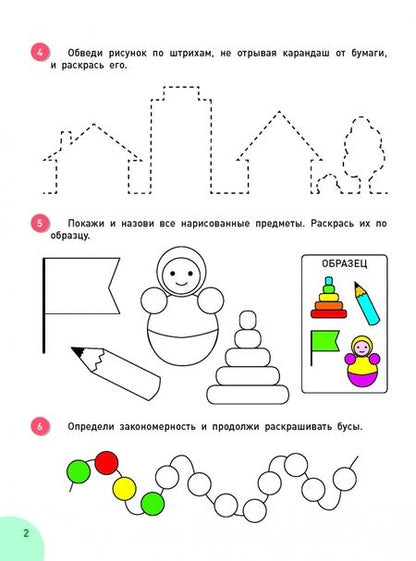 Фотография книги "Константин Шевелев: Графические диктанты и упражнения"