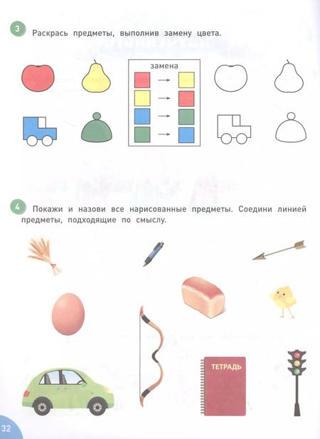 Фотография книги "Константин Шевелев: Логика для малышей: упражнения для успешной подготовки к школе"