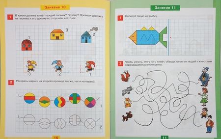 Фотография книги "Константин Шевелев: Мышление на кончиках пальцев. Рабочая тетрадь для детей 4-5 лет. ФГОС ДО"