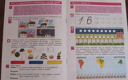 Фотография книги "Константин Шевелев: Считаю до 20. Рабочая тетрадь для детей 6-7 лет. ФГОС ДО"