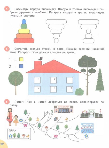 Фотография книги "Константин Шевелев: Считаю до 5"