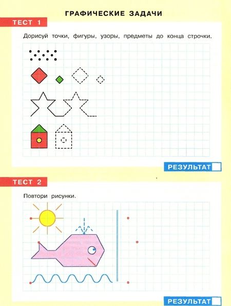Фотография книги "Константин Шевелев: Тесты-задания по математике. Рабочая тетрадь для детей 5-6 лет. ФГОС ДО"