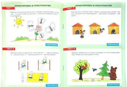 Фотография книги "Константин Шевелев: Тесты по математике. Рабочая тетрадь для детей 4-5 лет. ФГОС ДО"