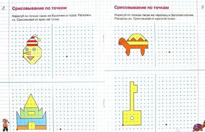Фотография книги "Константин Шевелев: Задачки в клеточках. Рабочая тетрадь для детей 4-5 лет. ФГОС ДО"
