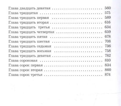 Фотография книги "Константин Симонов: Солдатами не рождаются"