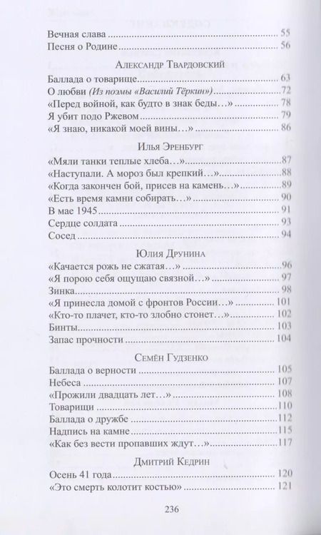 Фотография книги "Константин Симонов: Жди меня Стихи о войне (Симонов)"