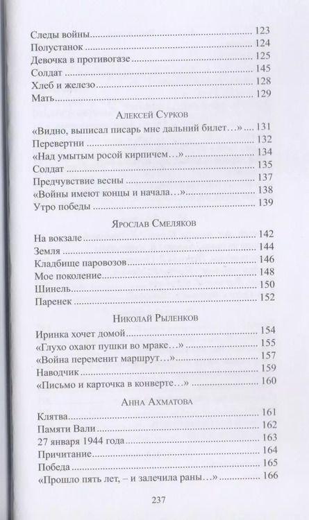 Фотография книги "Константин Симонов: Жди меня Стихи о войне (Симонов)"