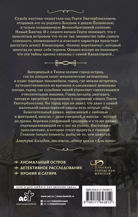 Фотография книги "Константин Соловьев: Канцелярская крыса. Том 1: фантастический роман"
