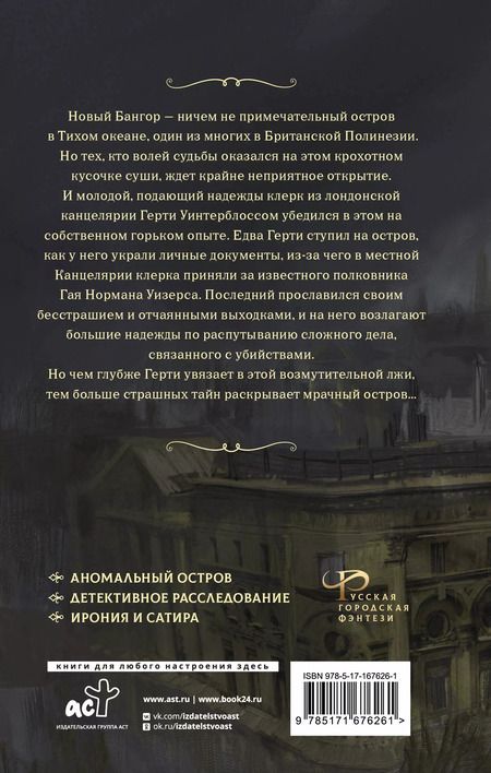 Фотография книги "Константин Соловьев: Канцелярская крыса. Том 2"