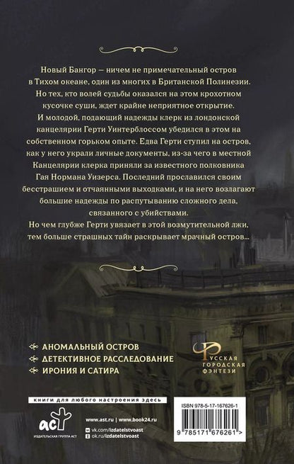 Фотография книги "Константин Соловьев: Канцелярская крыса. Том 2"