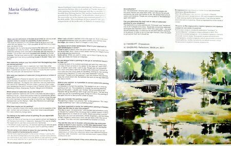 Фотография книги "Константин Стерхов: Мастера акварели. Беседа с акварелистами. Стихия воды"