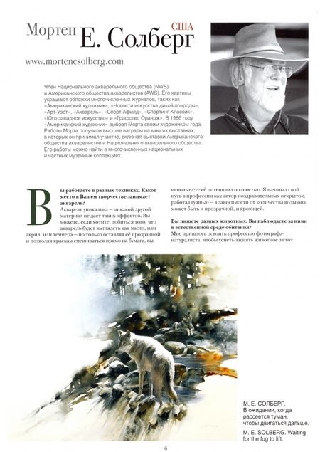 Фотография книги "Константин Стерхов: Мастера акварели. Беседы с акварелистами. Всё о пленэре. Учебное пособие"