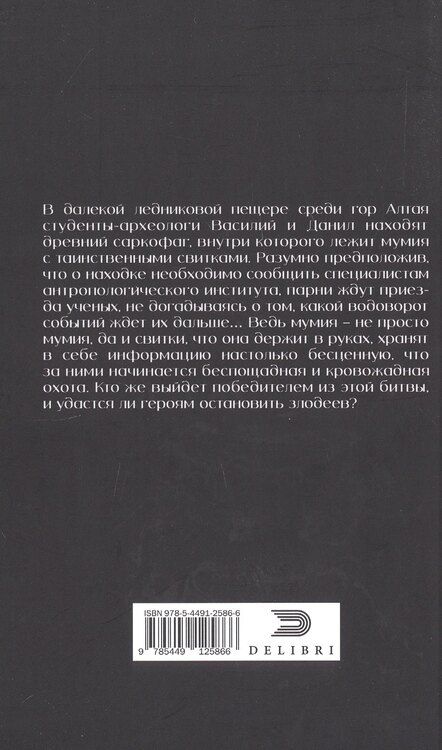 Фотография книги "Константин Терентьев: Нибиру"