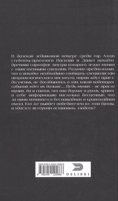 Фотография книги "Константин Терентьев: Нибиру"