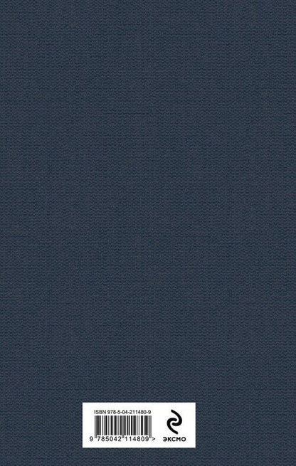 Фотография книги "Константин Циолковский: Космическая философия"