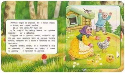 Фотография книги "Константин Ушинский: Колобок"