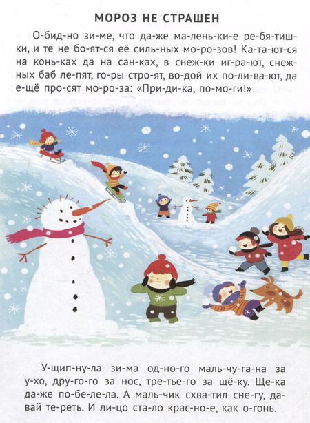 Фотография книги "Константин Ушинский: Рассказы К. Ушинского"