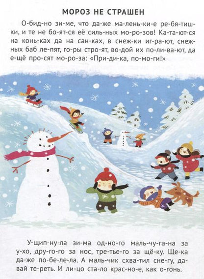 Фотография книги "Константин Ушинский: Рассказы К. Ушинского"