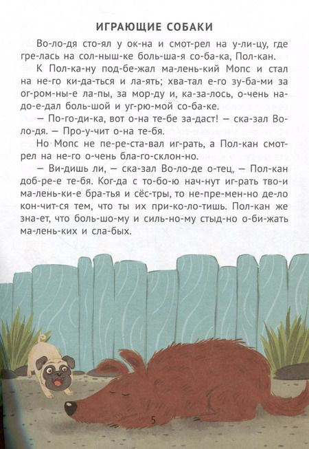 Фотография книги "Константин Ушинский: Рассказы К. Ушинского"