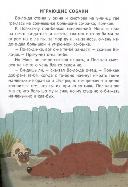 Фотография книги "Константин Ушинский: Рассказы К. Ушинского"