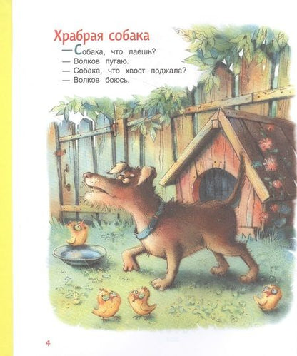 Фотография книги "Константин Ушинский: Сказки и рассказы"