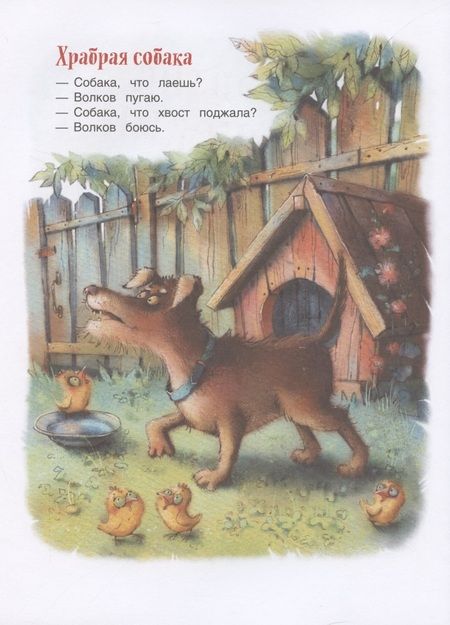 Фотография книги "Константин Ушинский: Сказки и рассказы"