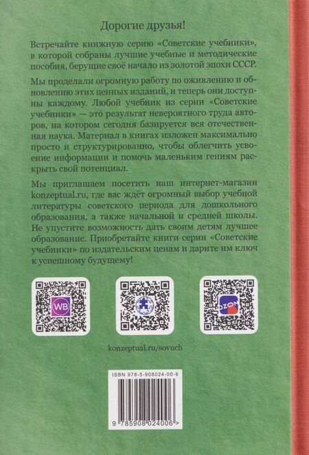Фотография книги "Константин Васильевич: Бокс"
