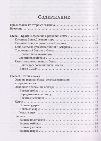 Фотография книги "Константин Васильевич: Бокс"