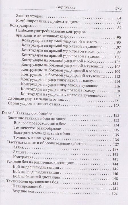 Фотография книги "Константин Васильевич: Бокс"