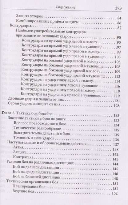 Фотография книги "Константин Васильевич: Бокс"