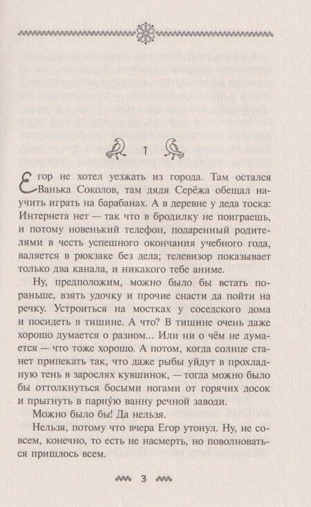 Фотография книги "Константин Викторович: Коргоруш"