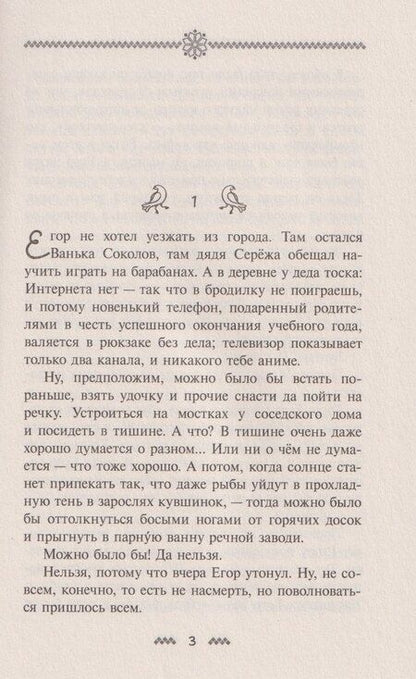 Фотография книги "Константин Викторович: Коргоруш"