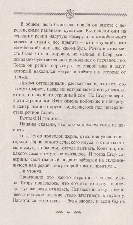 Фотография книги "Константин Викторович: Коргоруш"